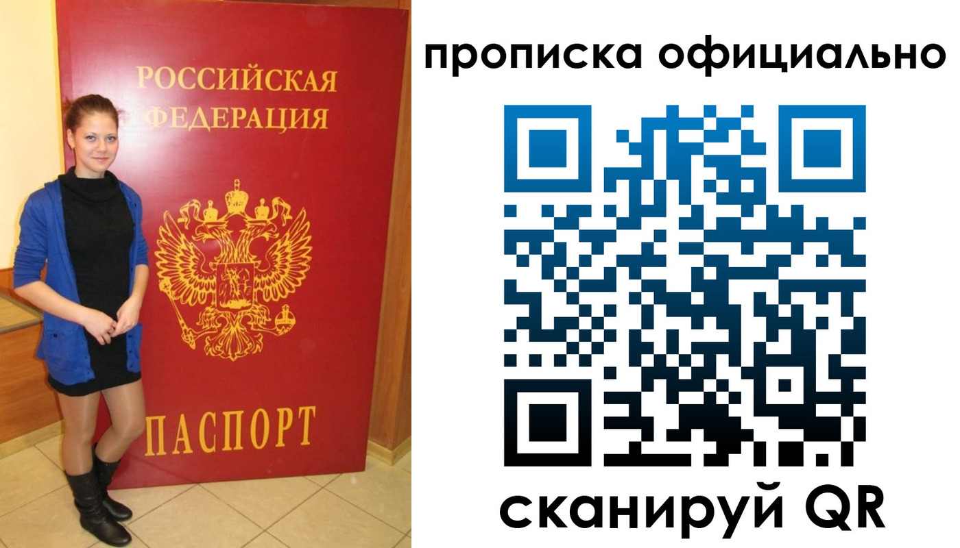 пропишу в квартире в Читинской области