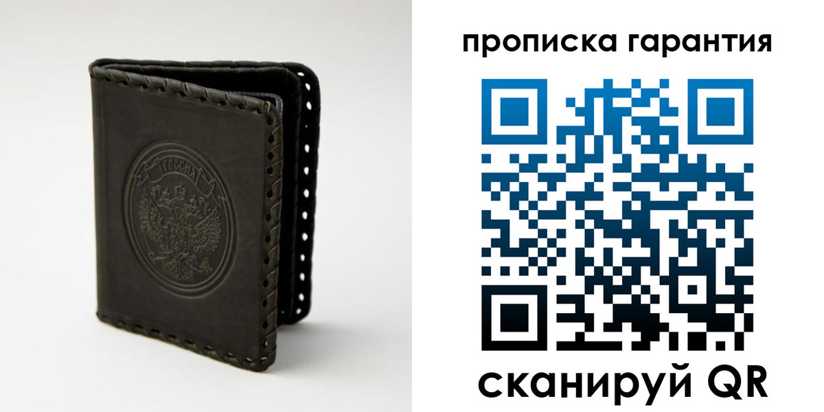 прописка для кредита в Читинской области