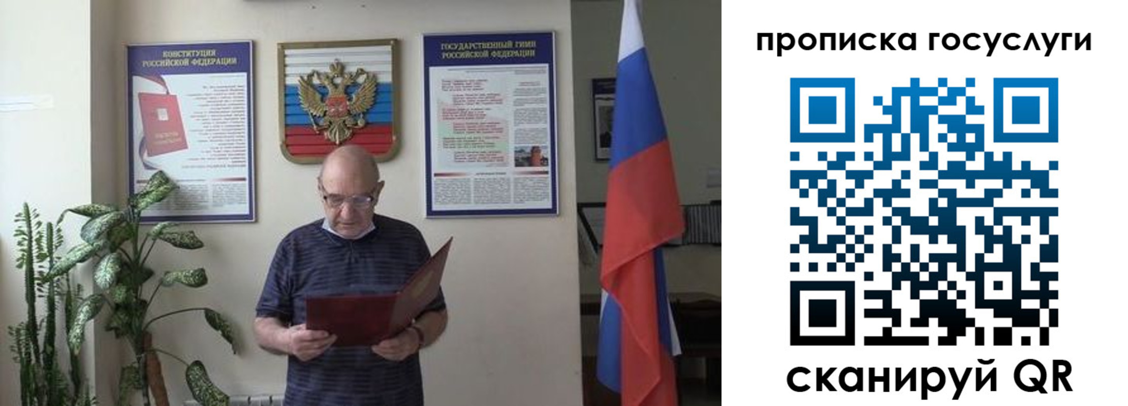 прописка 2025 в Читинской области