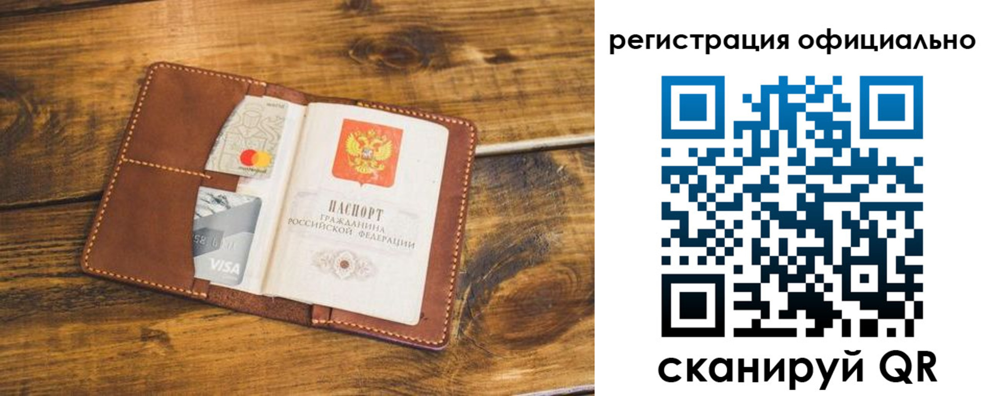 регистрация для школы в Читинской области